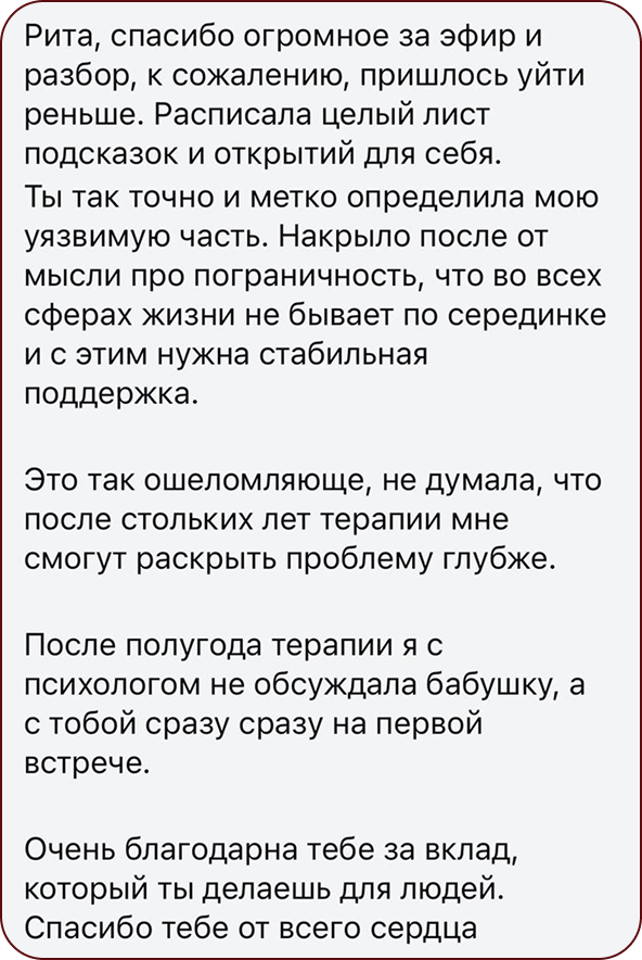 Відгук клієнтки